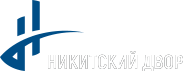 Никитский Двор